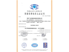 ISO9001 證書(shū)